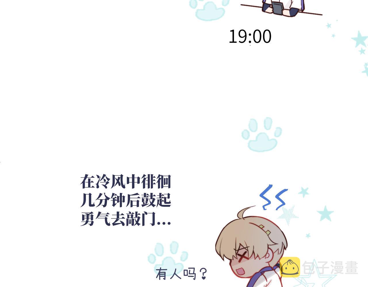 第11话 突如其来的独处机会75