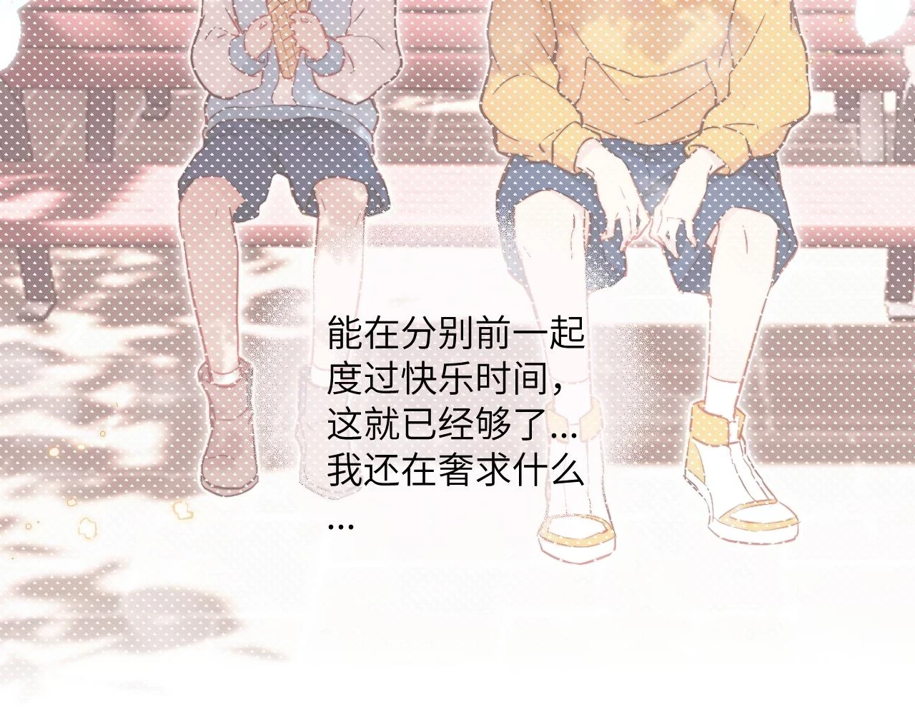 第27话 月下的追逐10