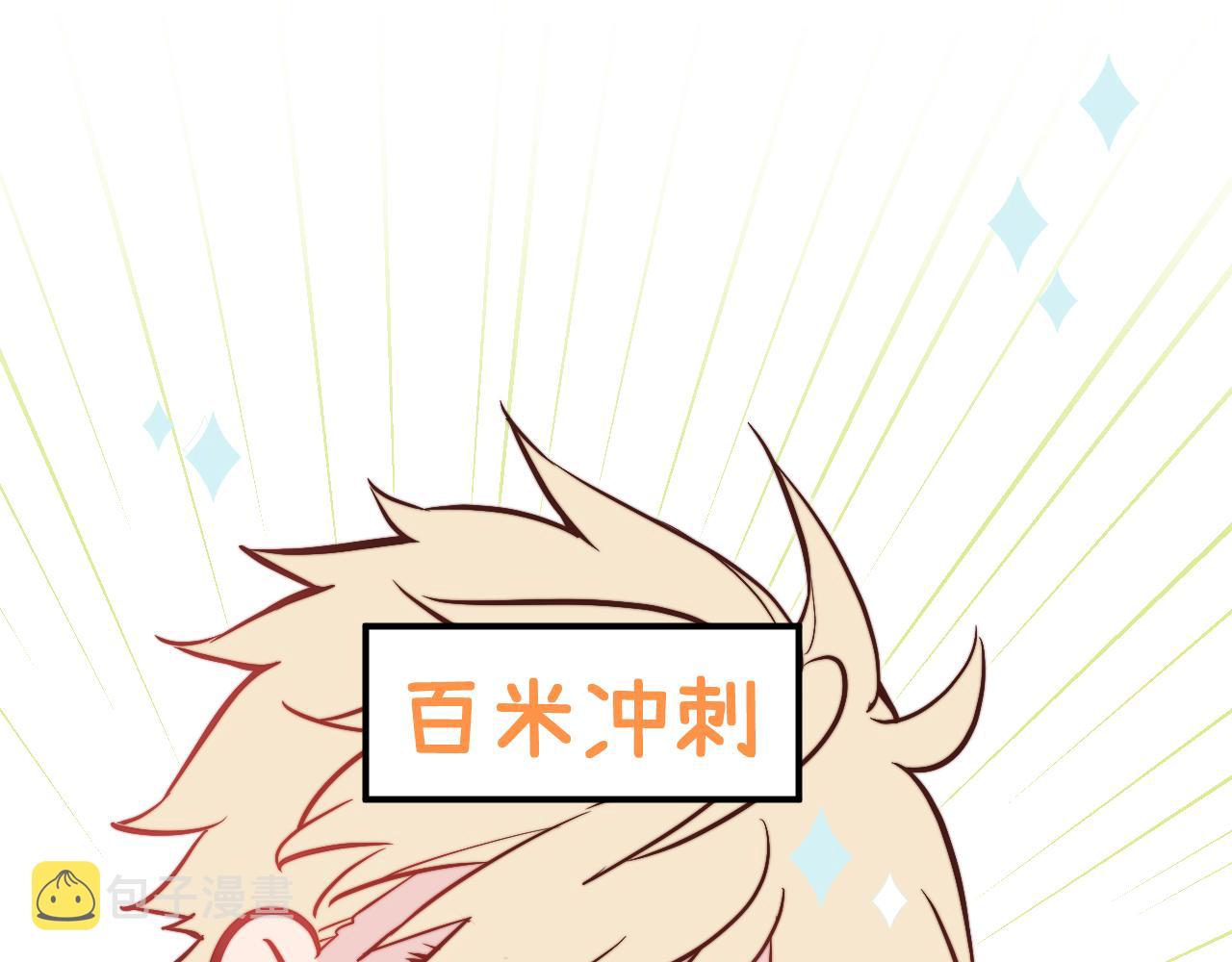 第8话 我曾经暗恋过他，但现在...18