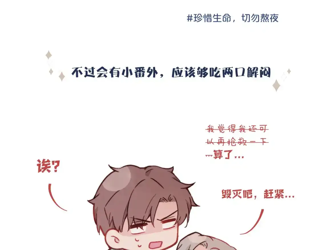 请假条：本周更新小番外~1