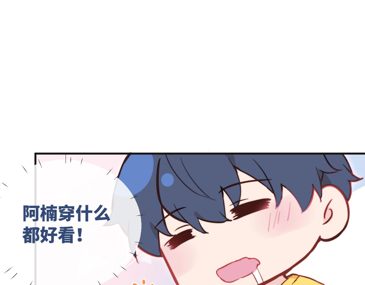 第12话 与某人独处的晚上53