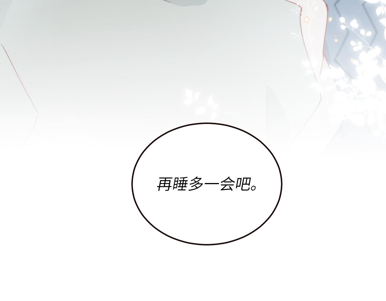 第18话 无从答复的表白23