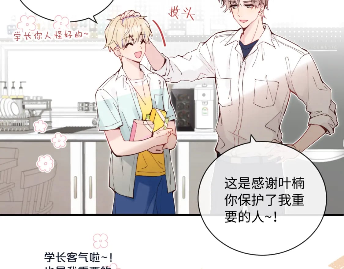第33话 各自烦恼的日常70