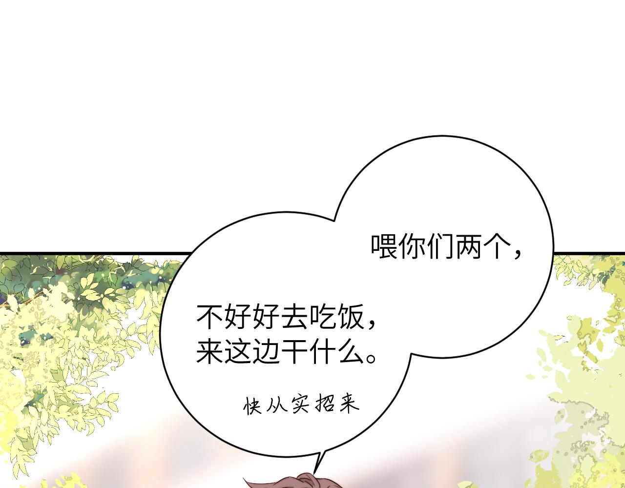 第1话 我想知道那个人喜欢的是谁！58
