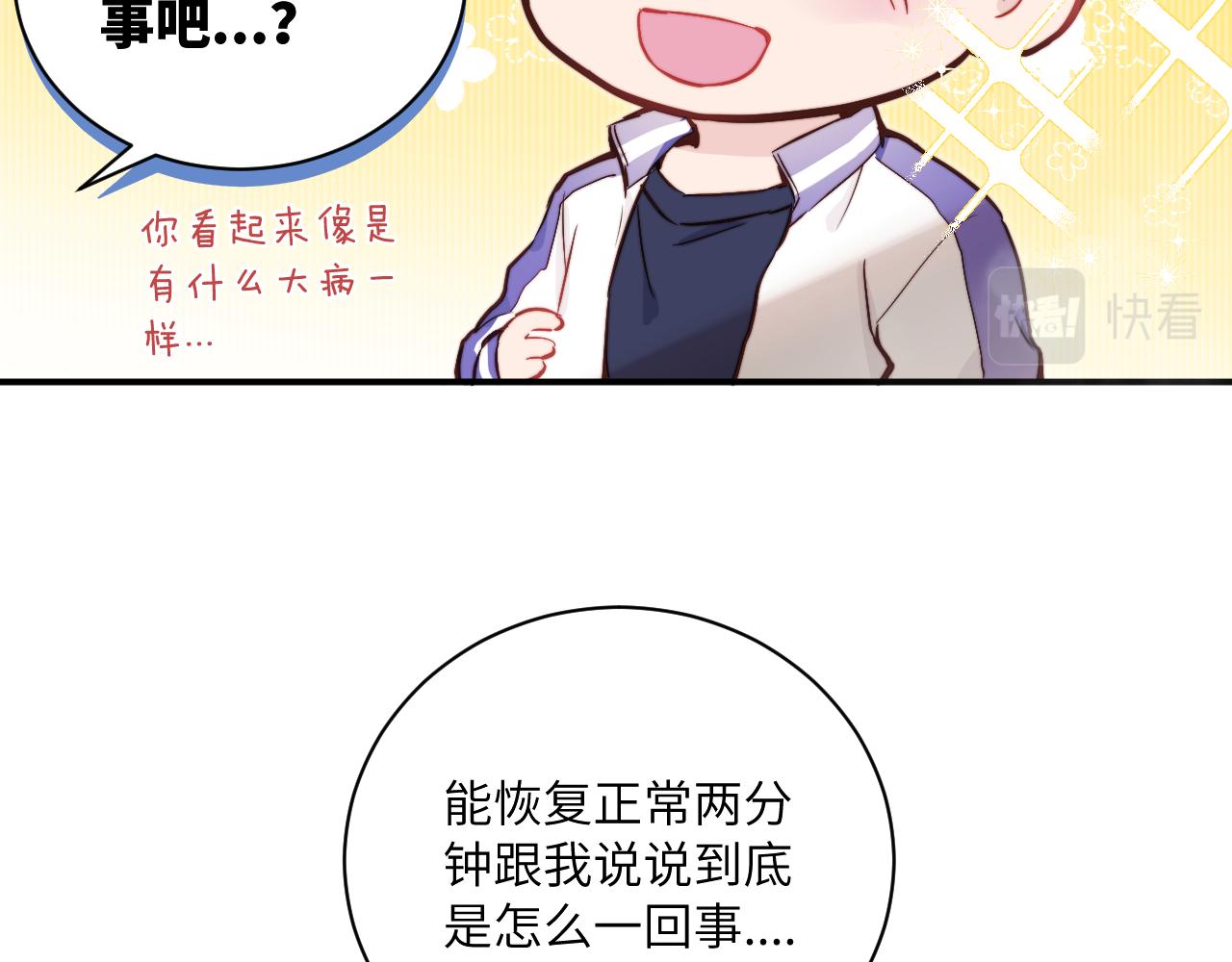 第15话 可疑的两人83