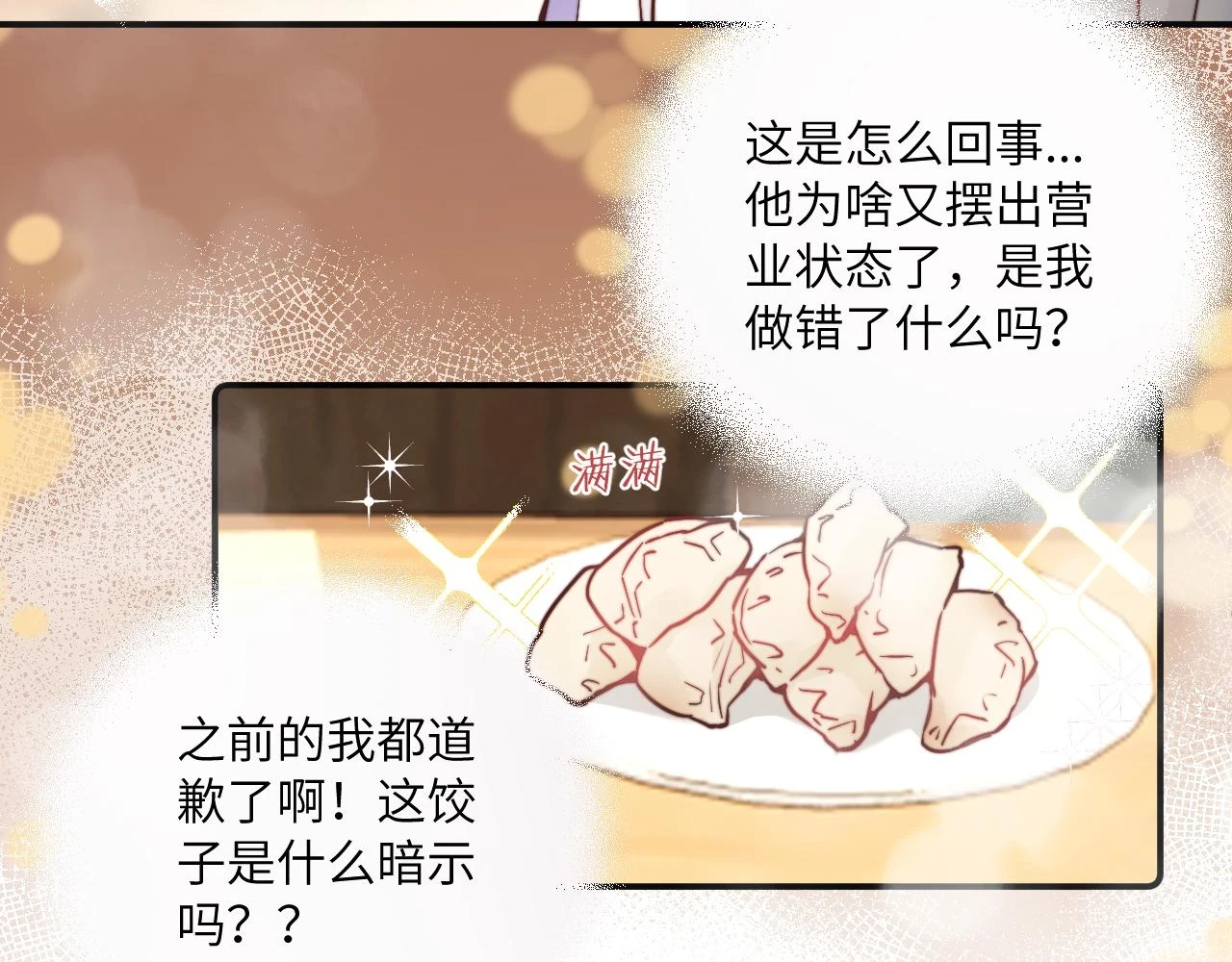 第26话 久违的重逢52