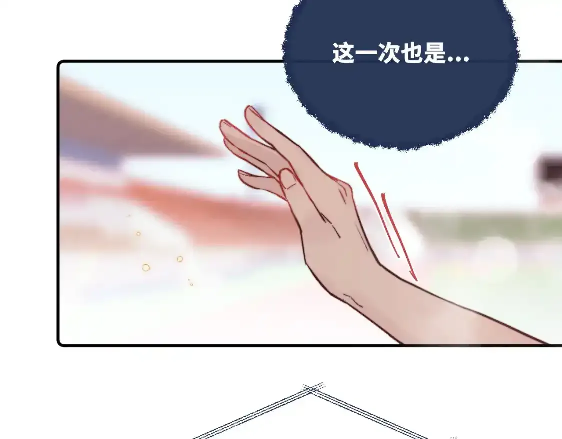第23话 分别的借口58