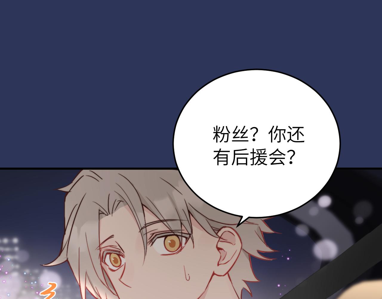 第14话 错误的第一印象83