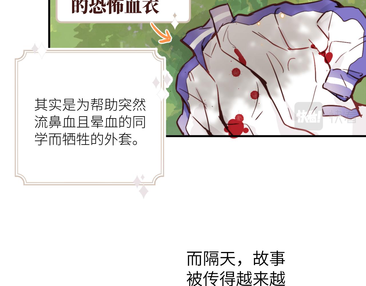第14话 错误的第一印象36