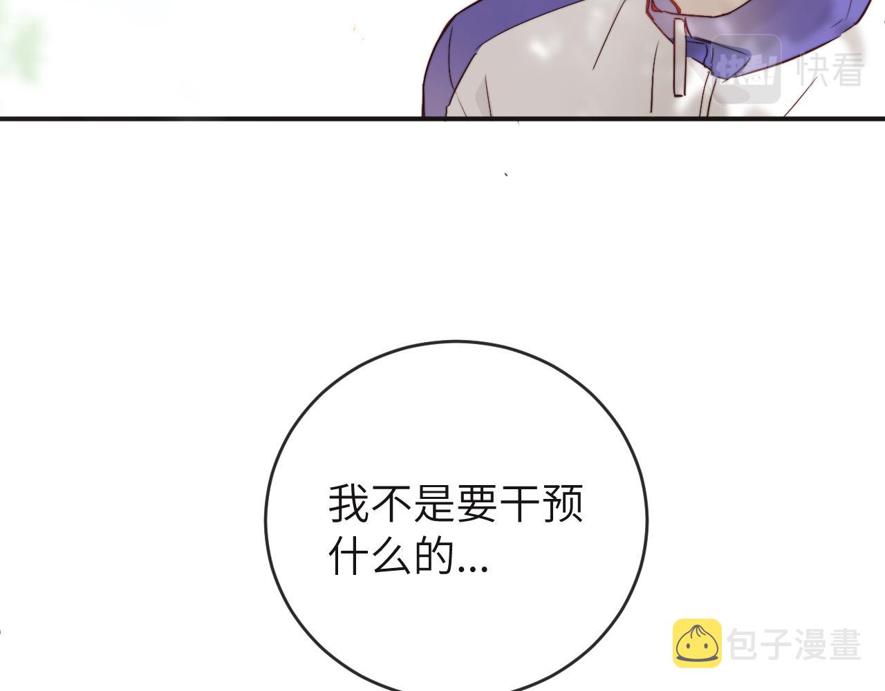 第12话 与某人独处的晚上27