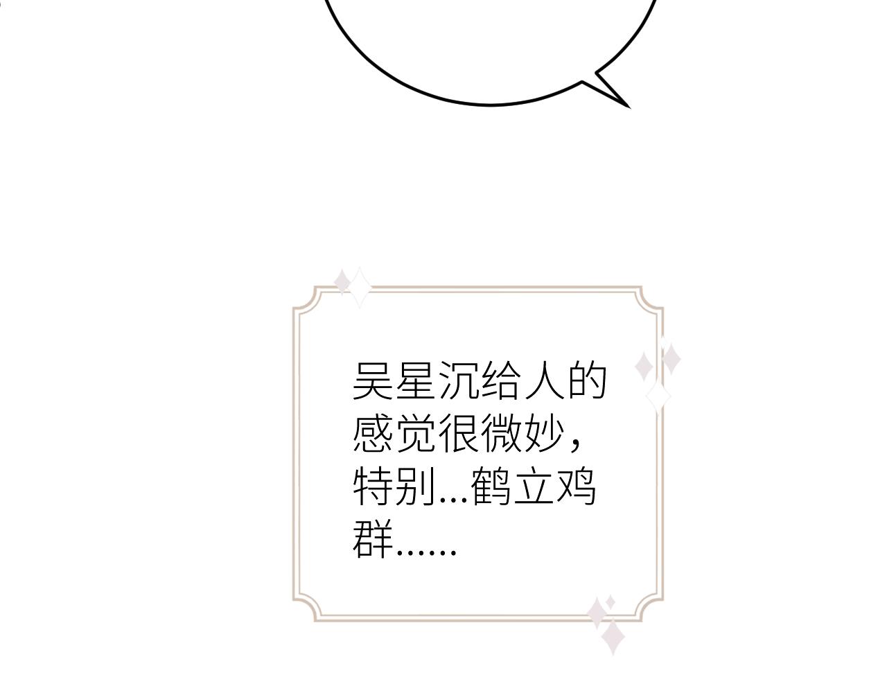 第14话 错误的第一印象23