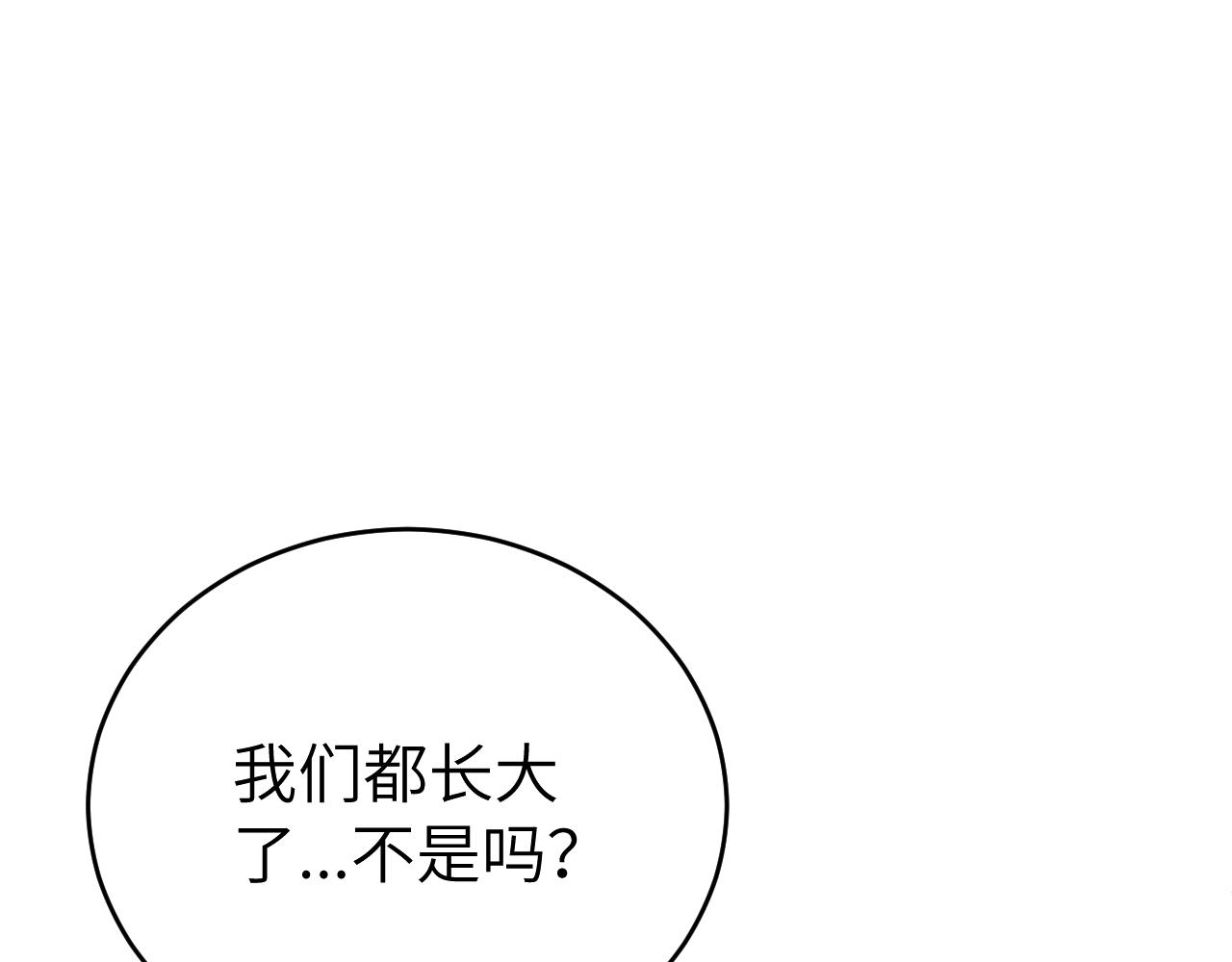 第12话 与某人独处的晚上114