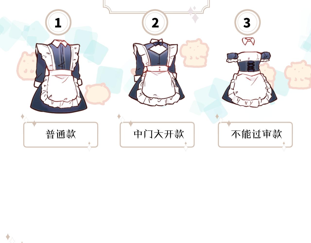 番外 彩蛋和吐槽4