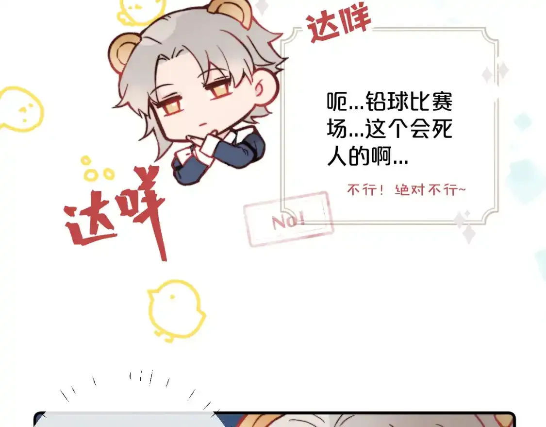 第23话 分别的借口29