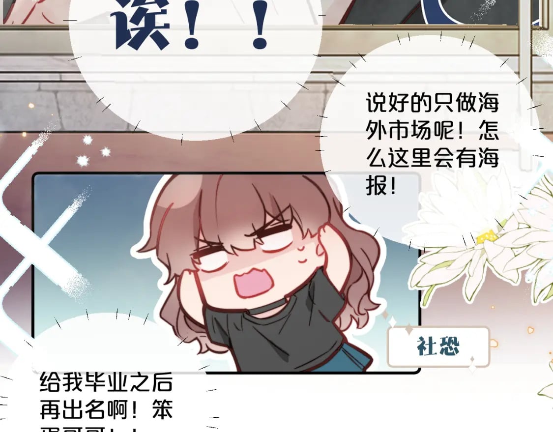 第30话 陪伴左右的人67