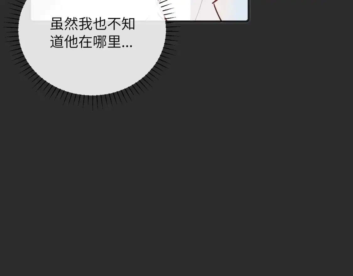 第38话 无法怀念的旧情28