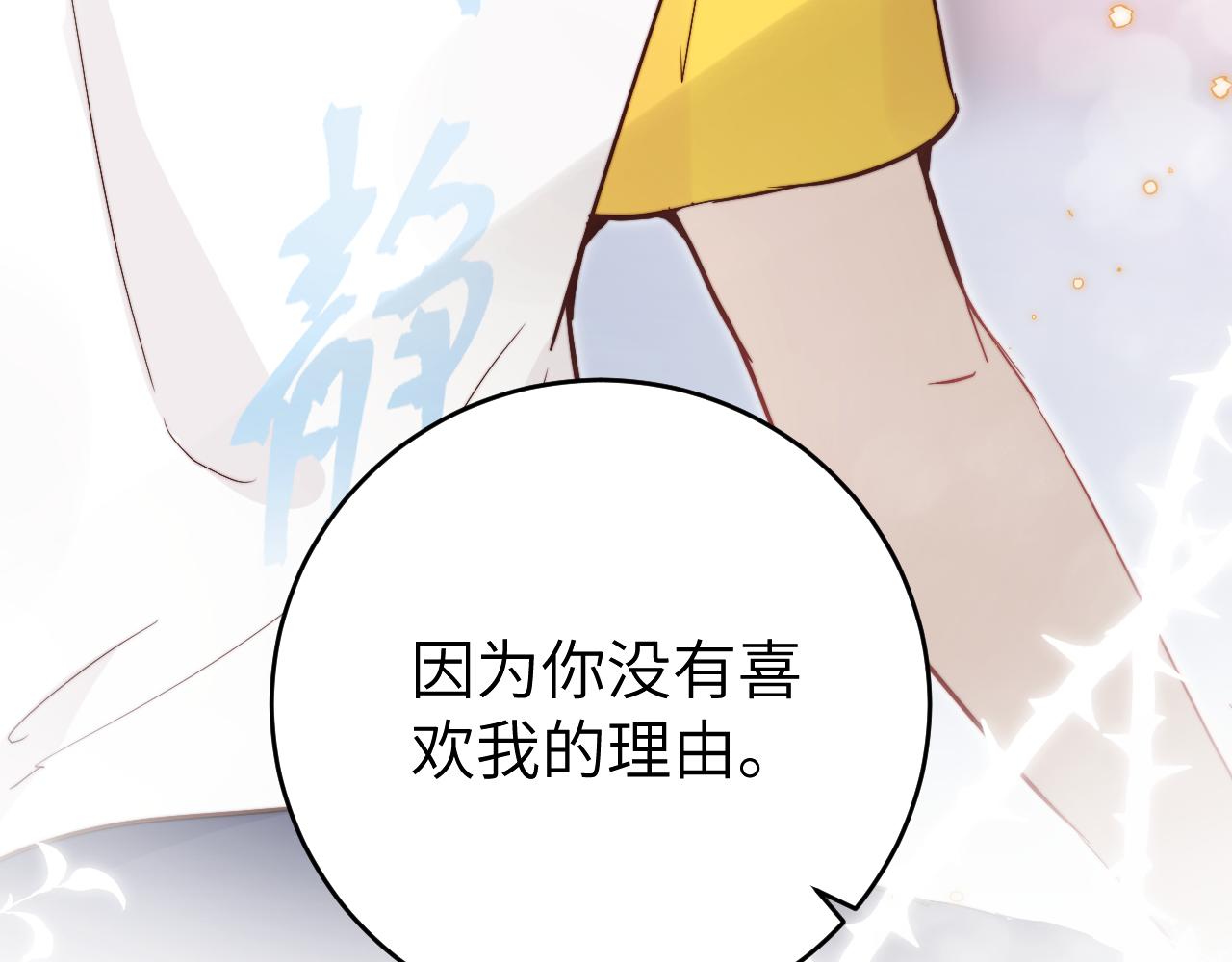 第13话 偶然的邂逅11