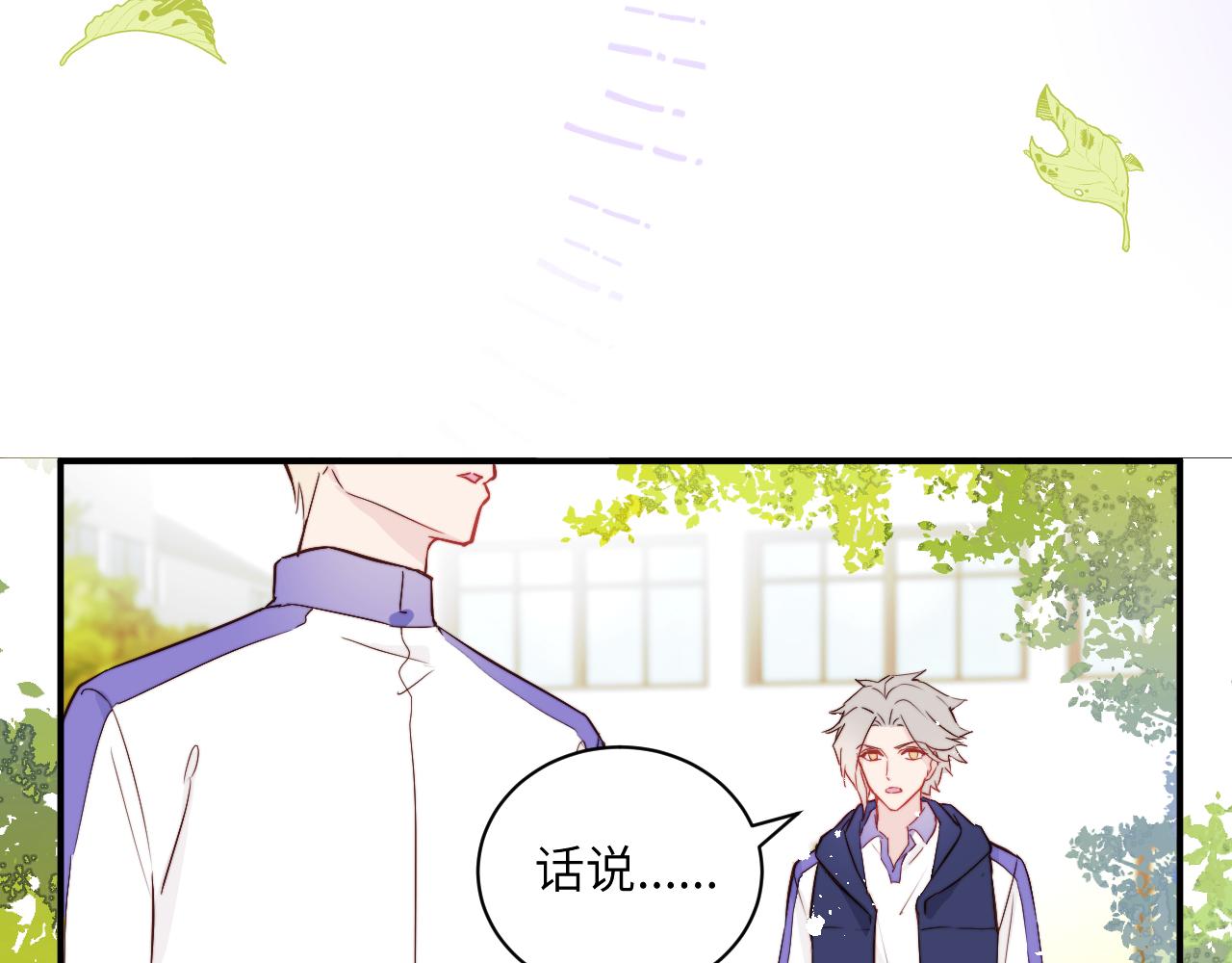 序章 谁是他暗恋的人？35