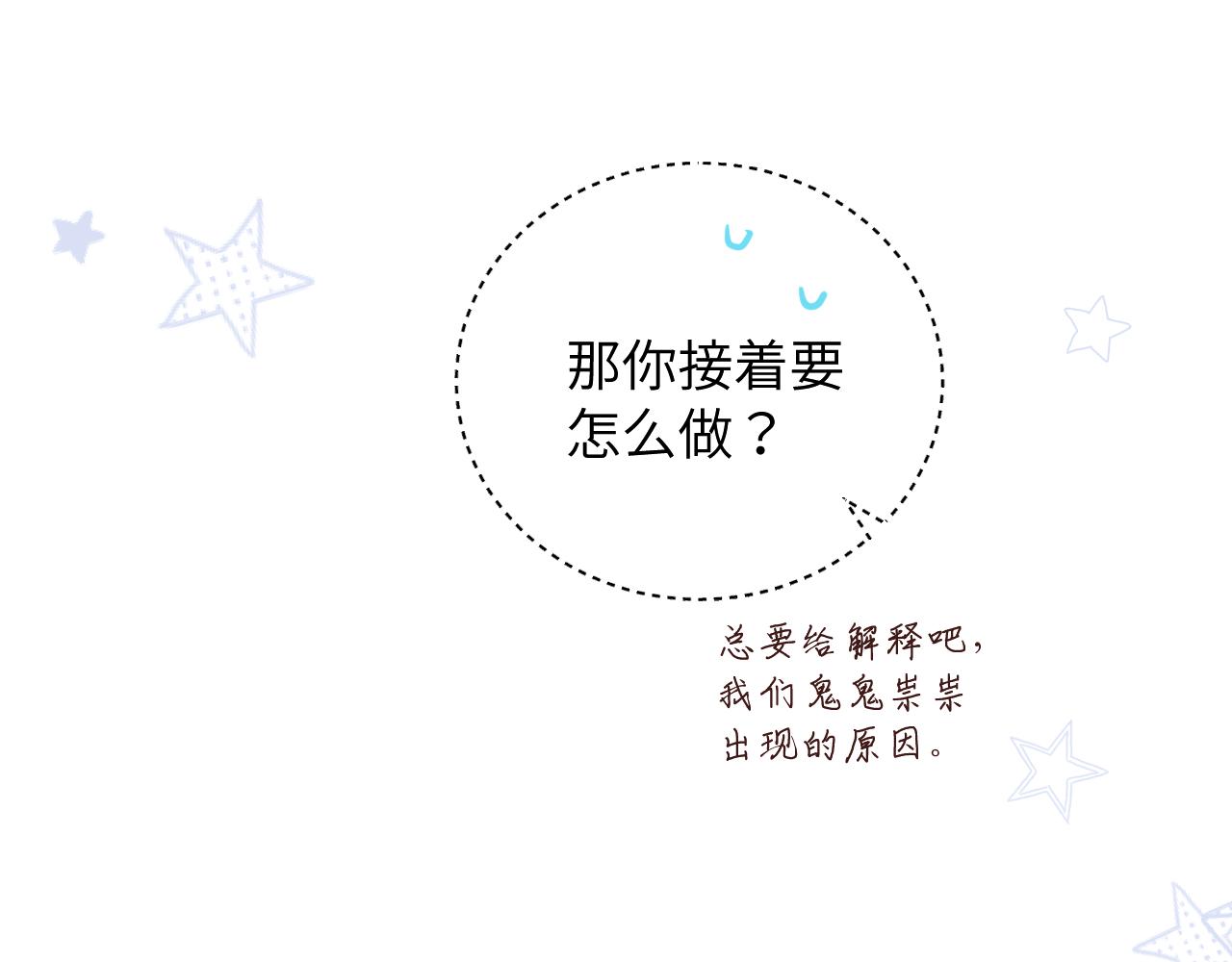 第2话 他喜欢的是哪个迟钝的家伙？42