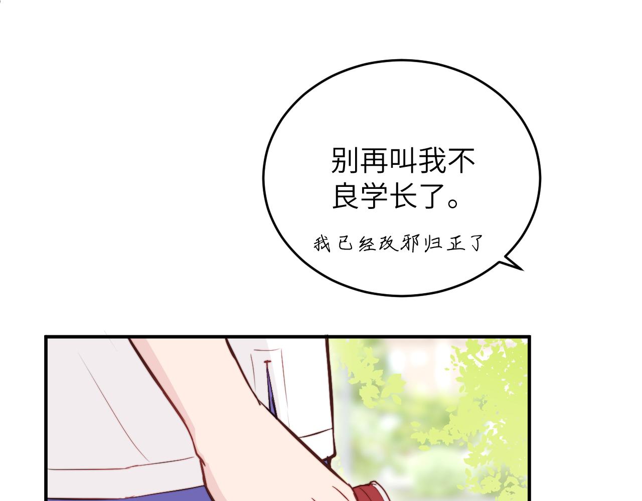 第5话 被冤种朋友的恋爱纠缠拉下水60