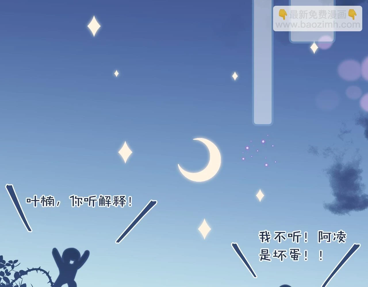 第28话 追逐过后的拉扯31