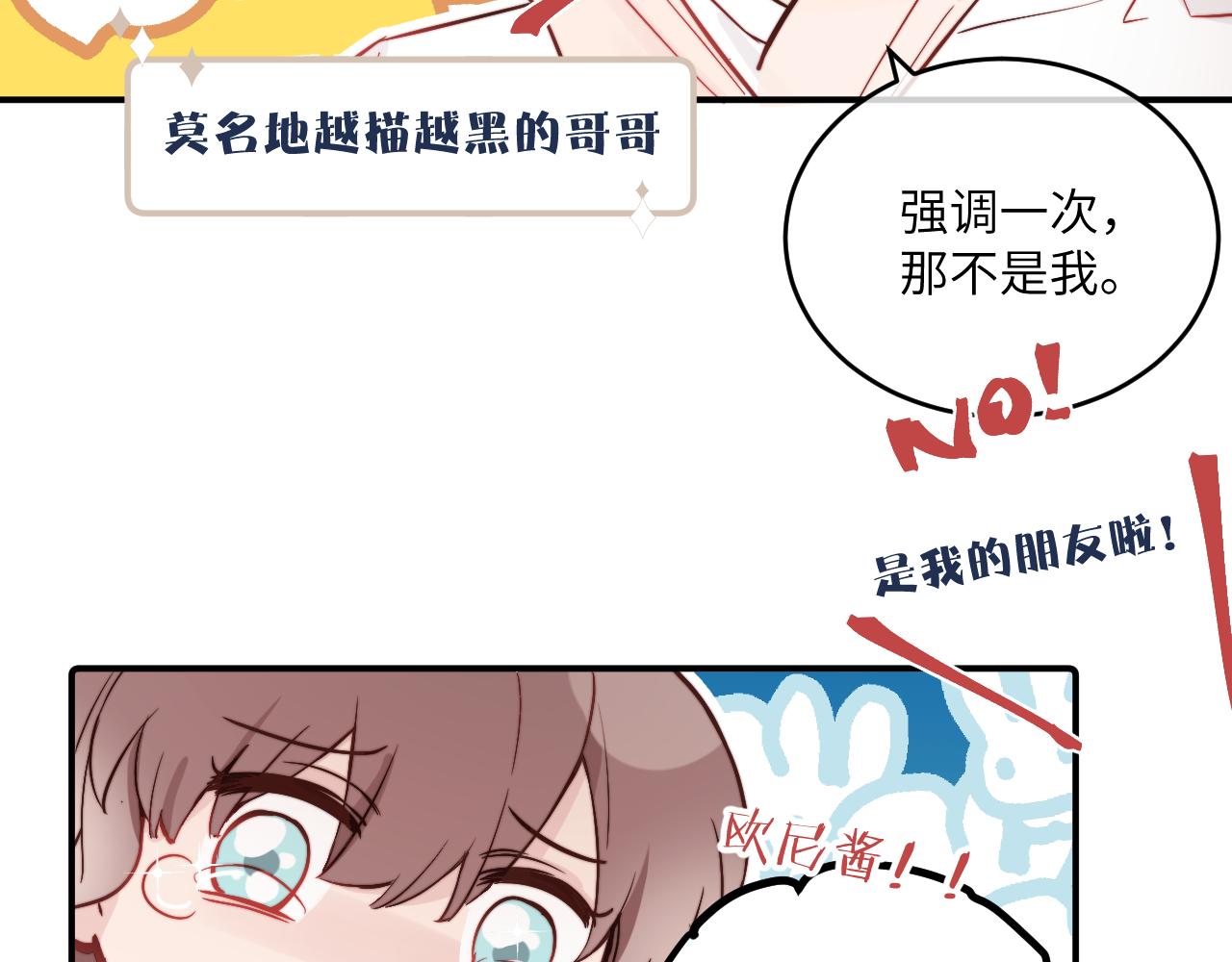 第20话 误会之后14