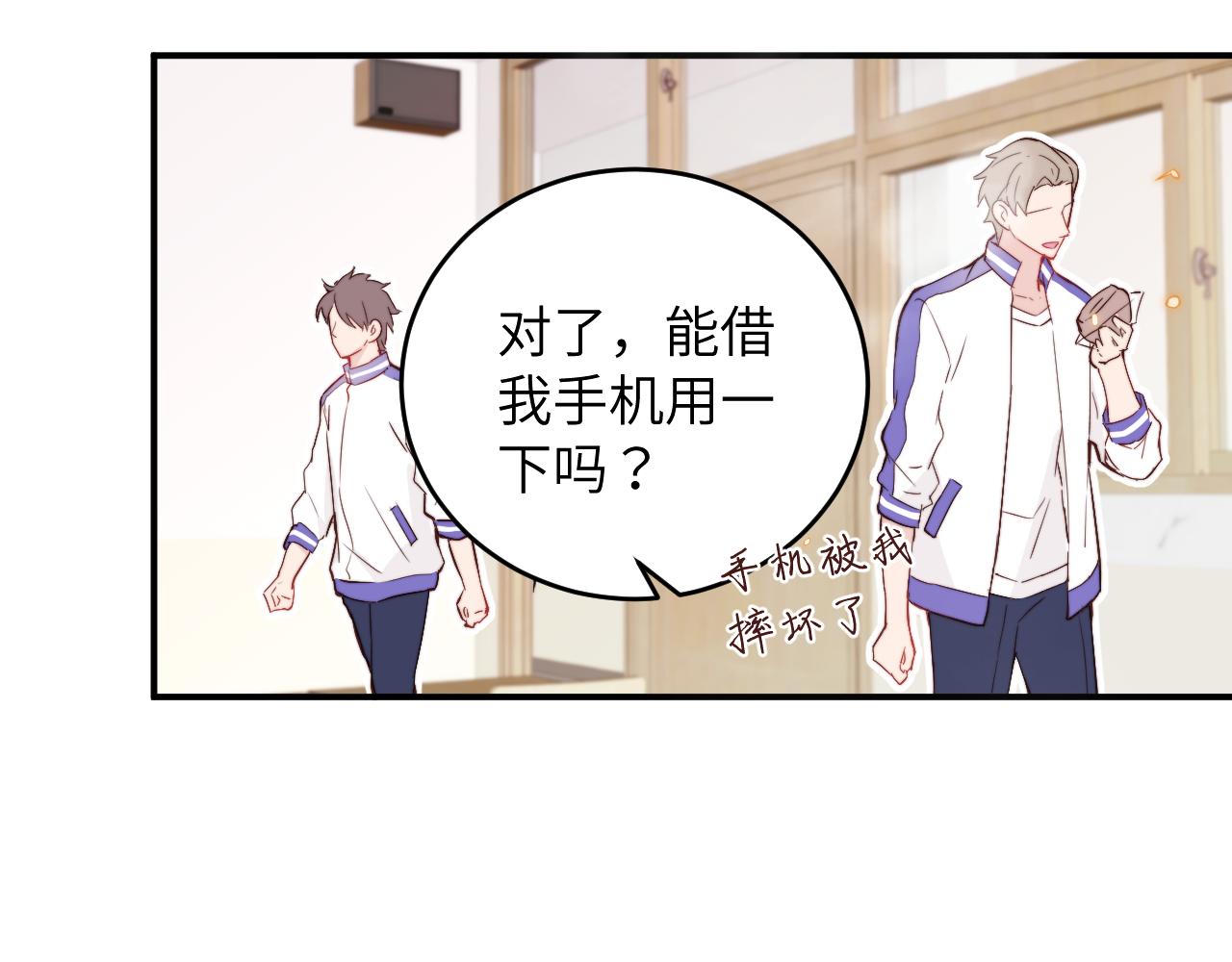 第7话 即使这是个无效表白...61