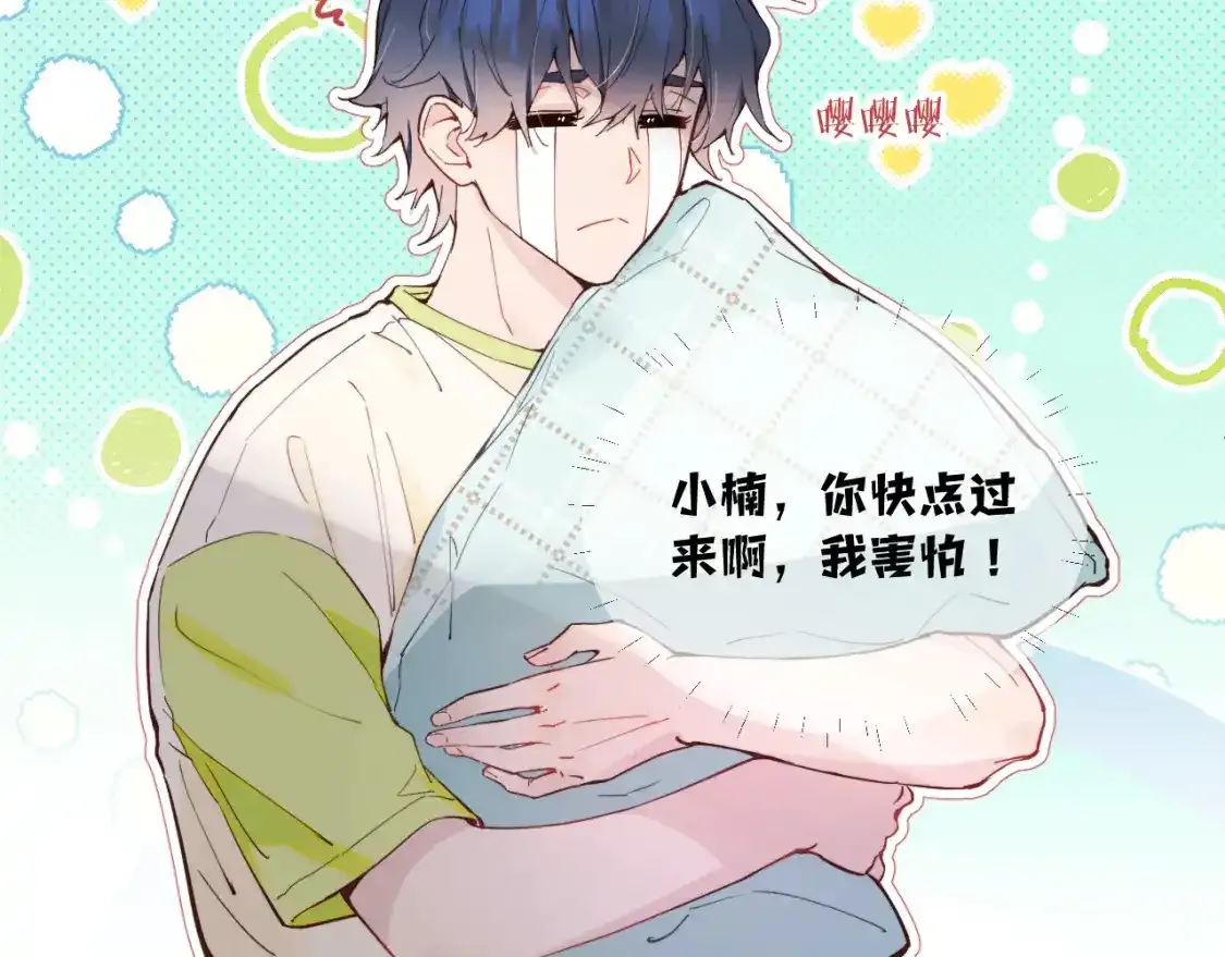 第37话 难以表露的实情79