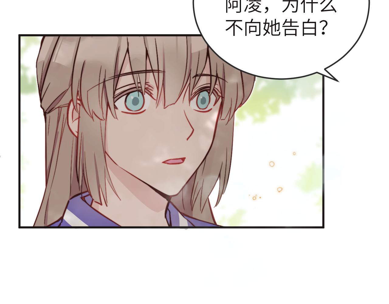 第12话 与某人独处的晚上21
