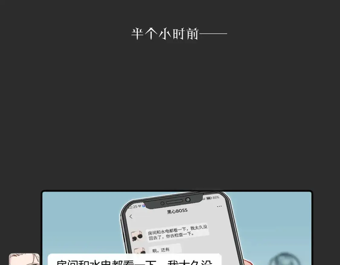 第38话 无法怀念的旧情1