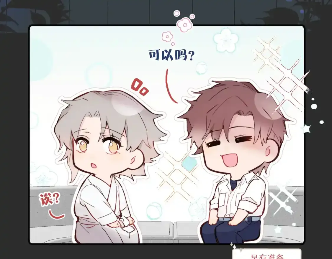 第37话 难以表露的实情50