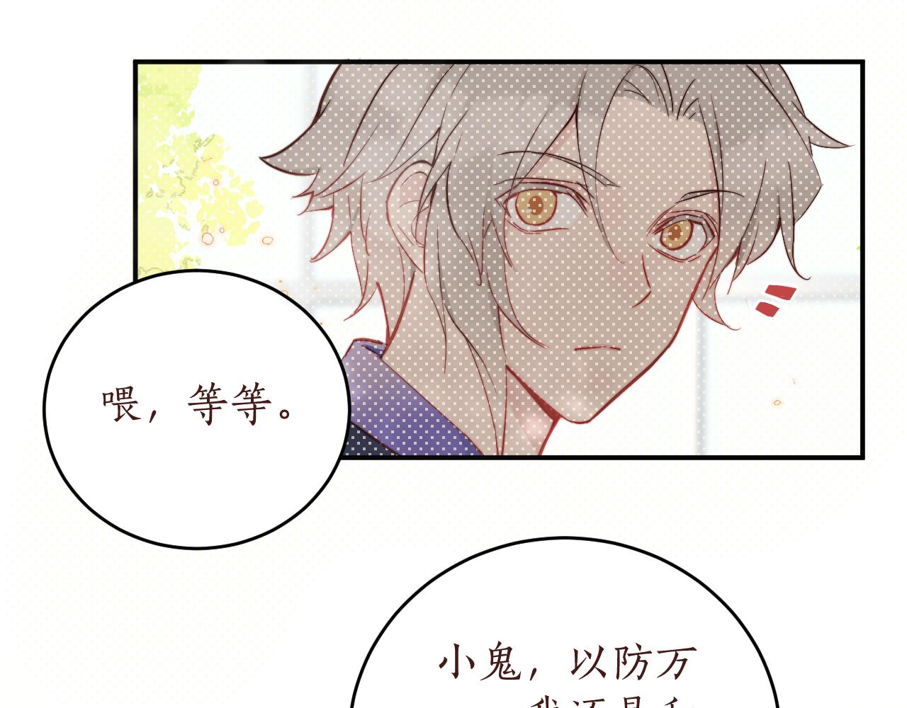 第14话 错误的第一印象49