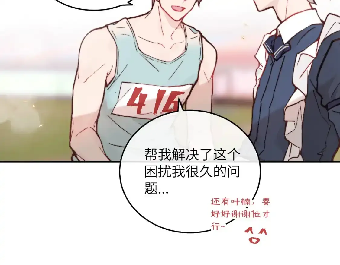 第23话 分别的借口84