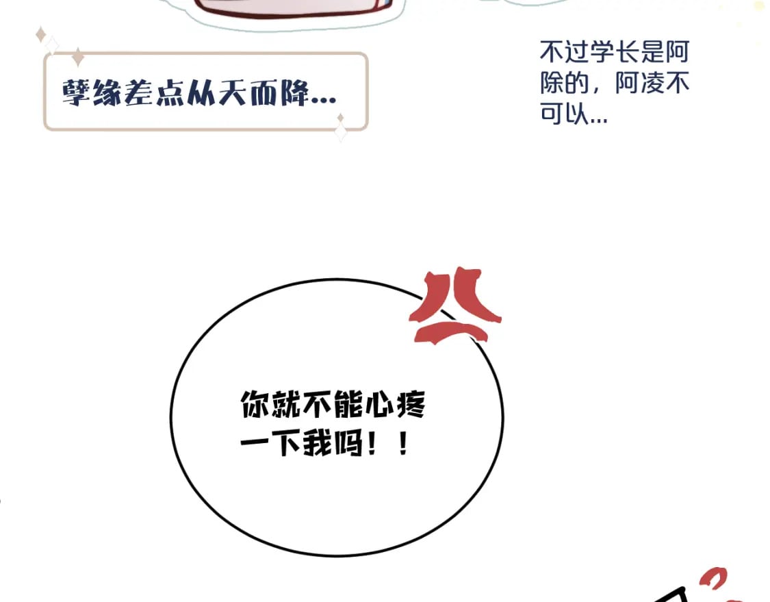 第29话 辗转反侧的夜晚21
