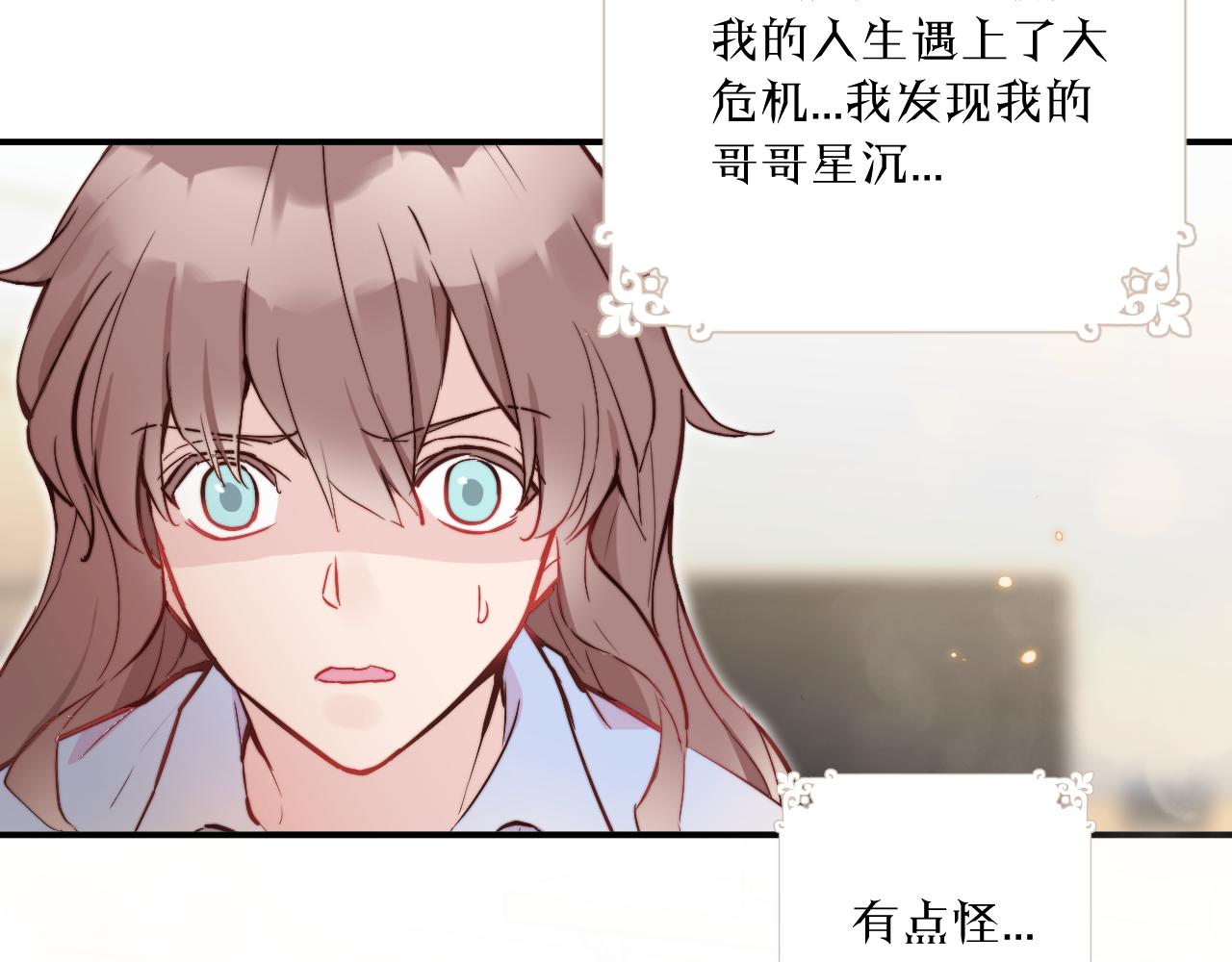 第20话 误会之后5