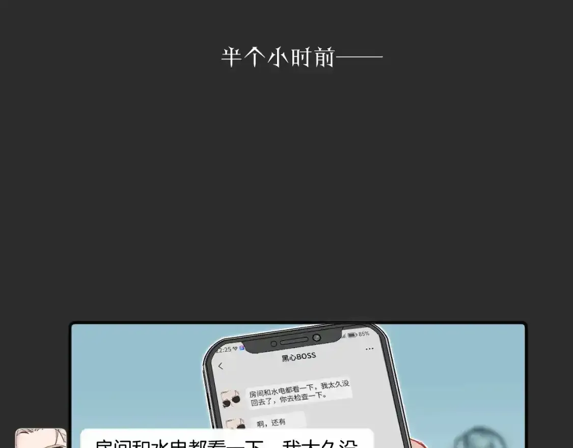 第37话 难以表露的实情107