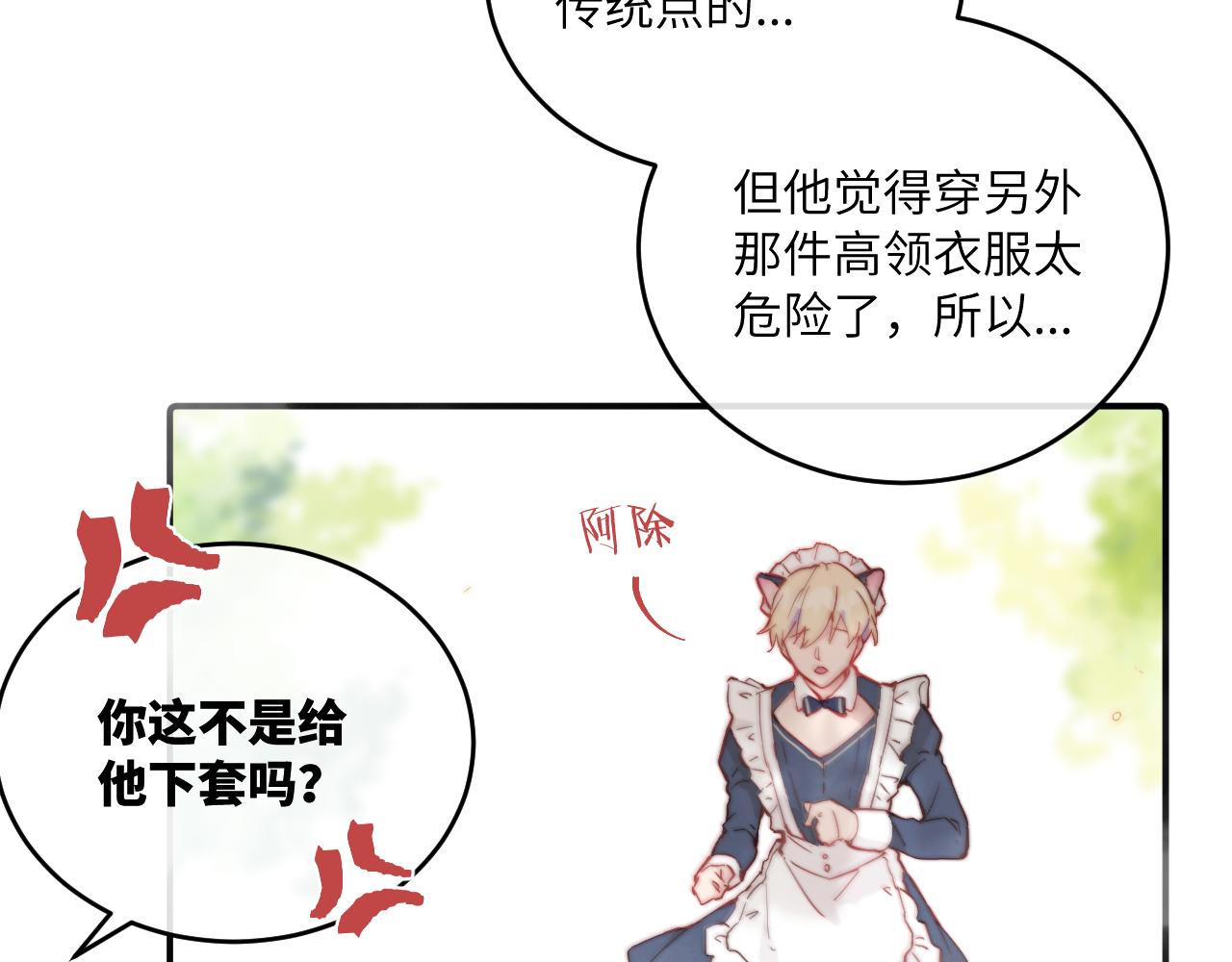 第21话 短暂的快乐78
