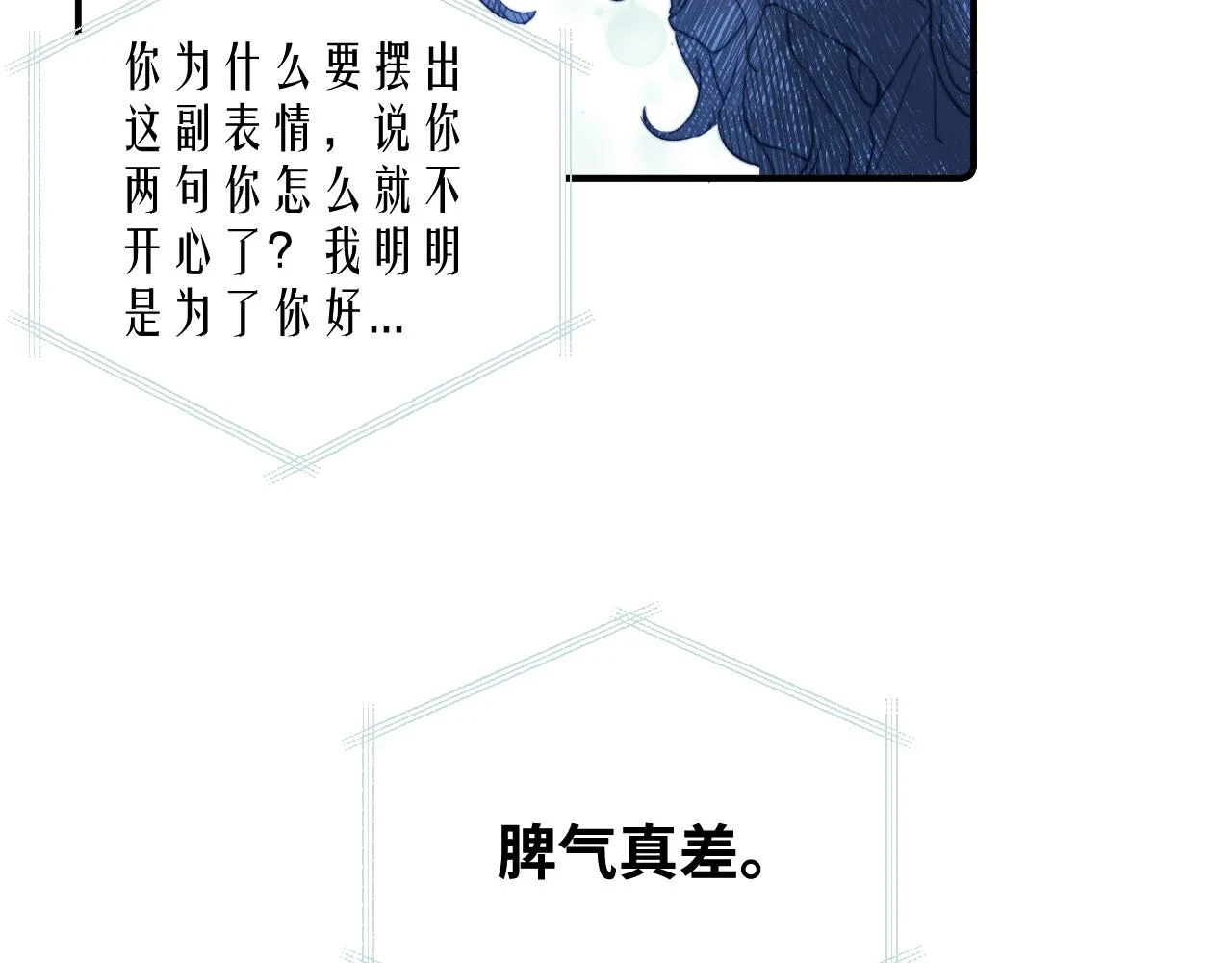 第28话 追逐过后的拉扯13