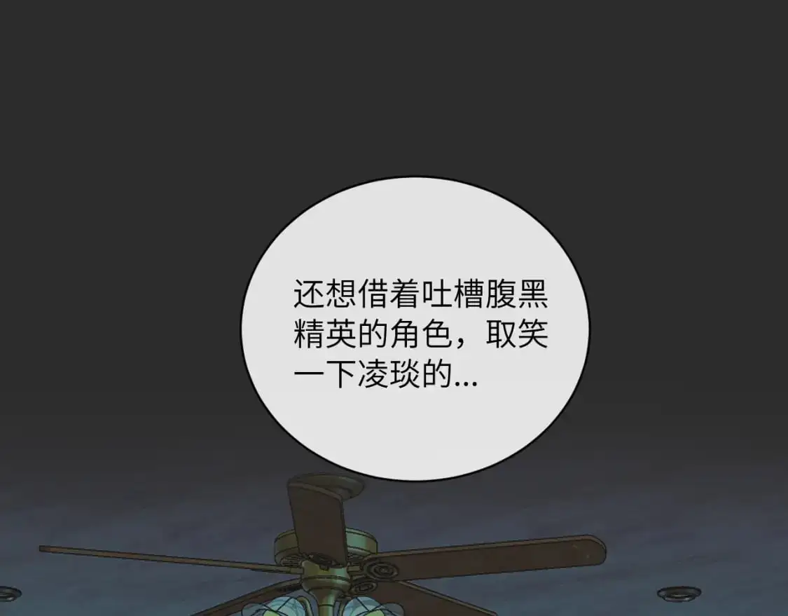 第35 起伏不定的感情94