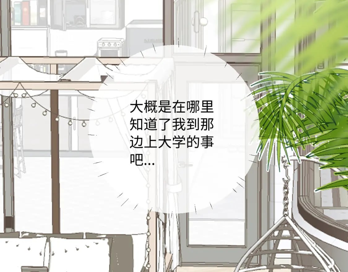 第33话 各自烦恼的日常44
