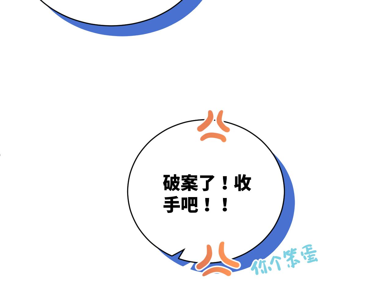 第4话 他喜欢的对象可能是你23
