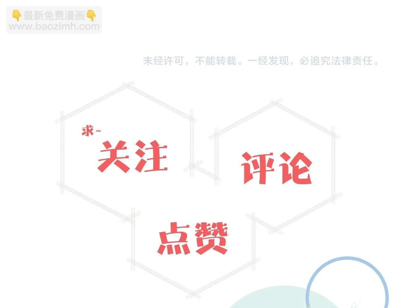 第27话 月下的追逐98
