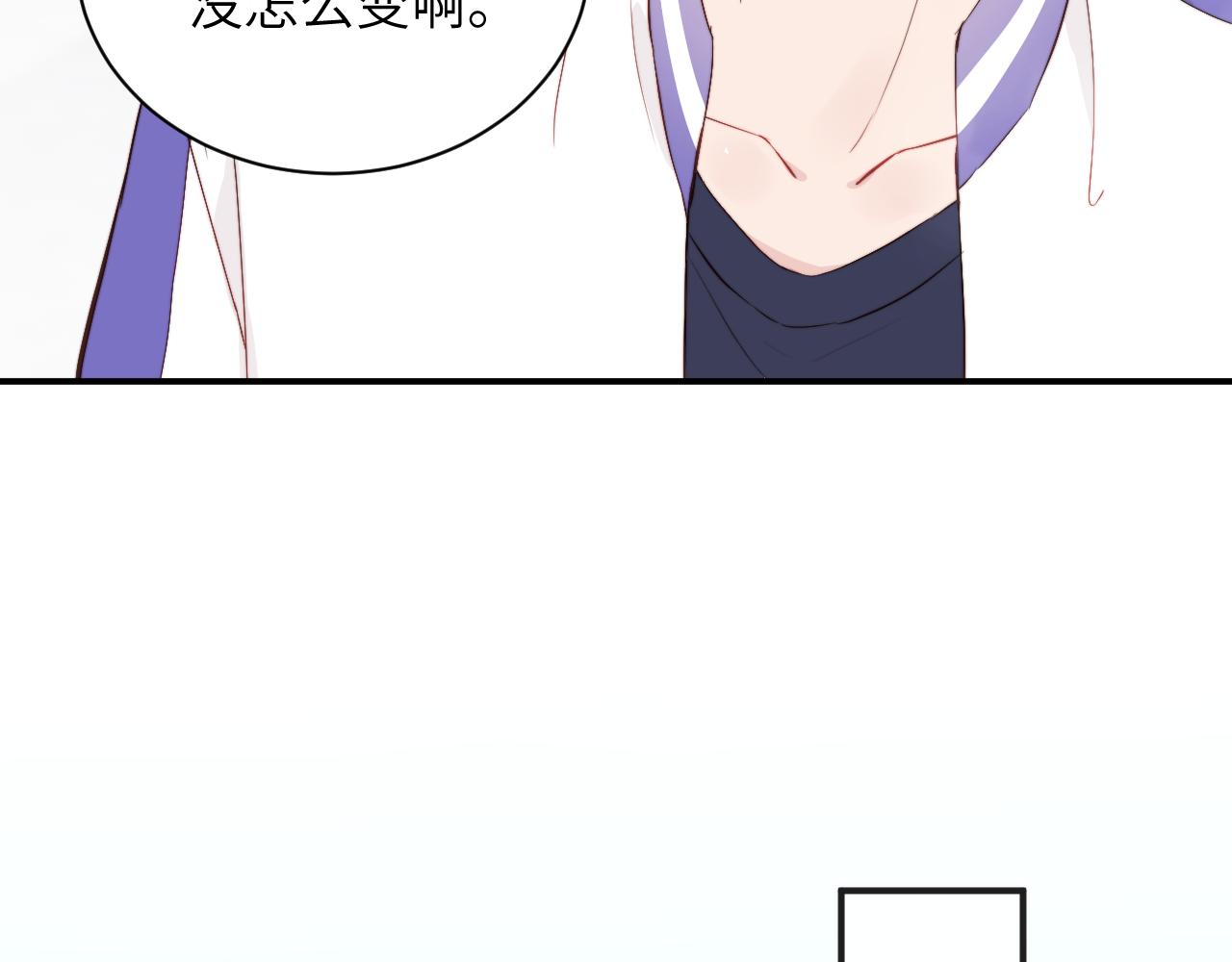第3话 为什么要反问我有没有喜欢的人？40
