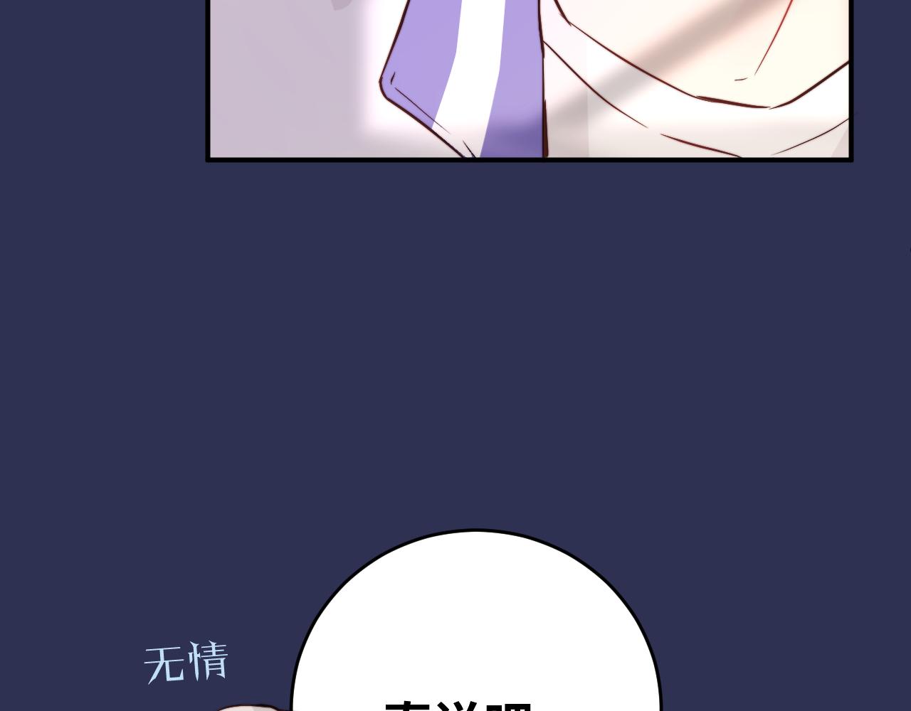 第13话 偶然的邂逅96