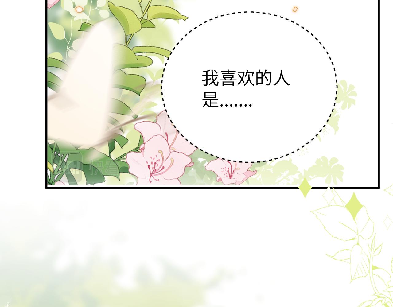 第7话 即使这是个无效表白...36