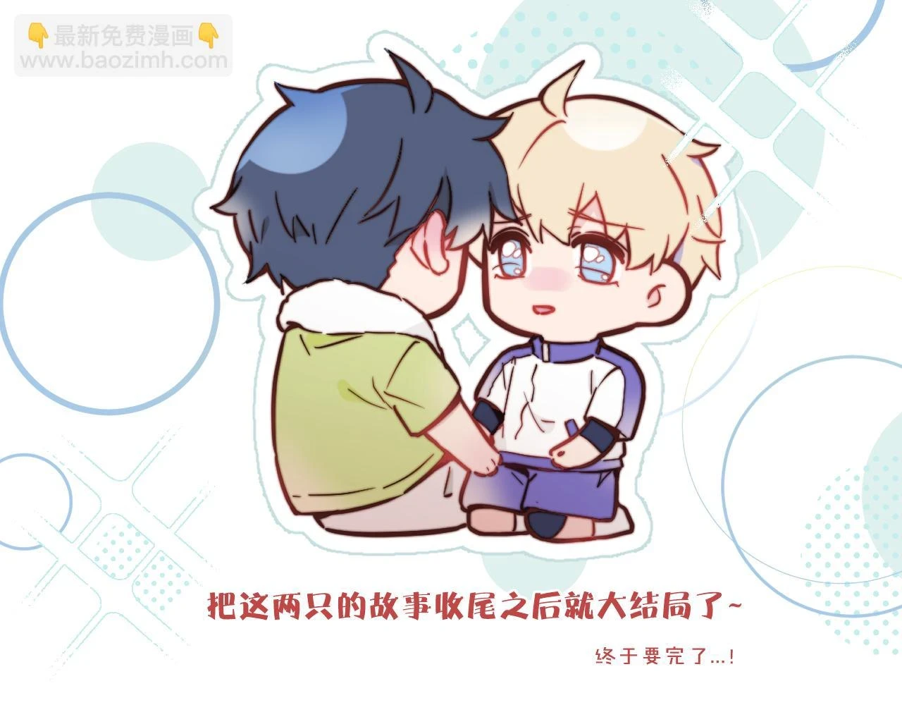 第28话 追逐过后的拉扯102