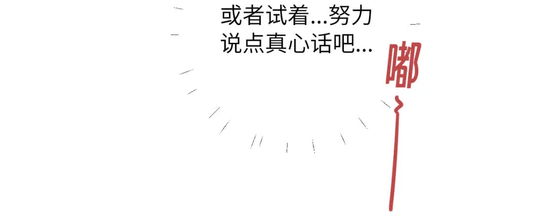 第33话 各自烦恼的日常49