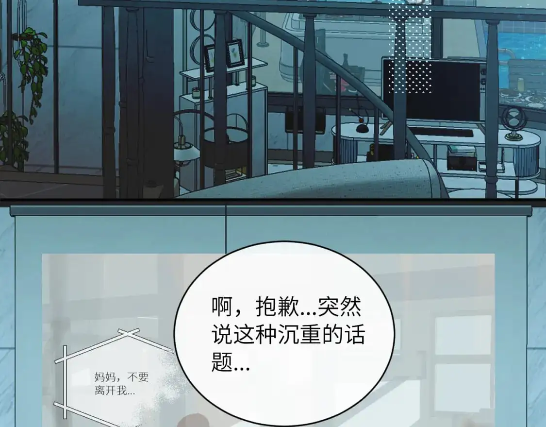第36话 左右摇摆的心情69