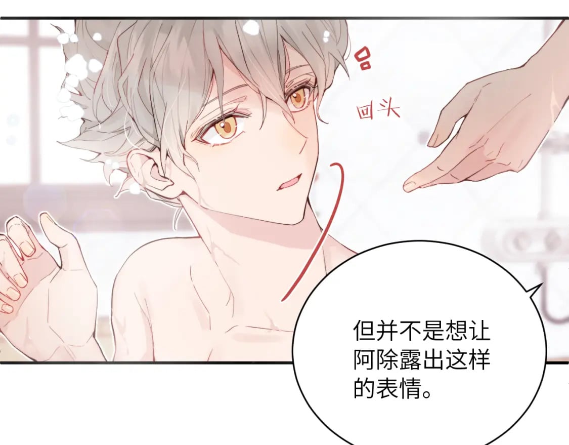 第二季 序章32