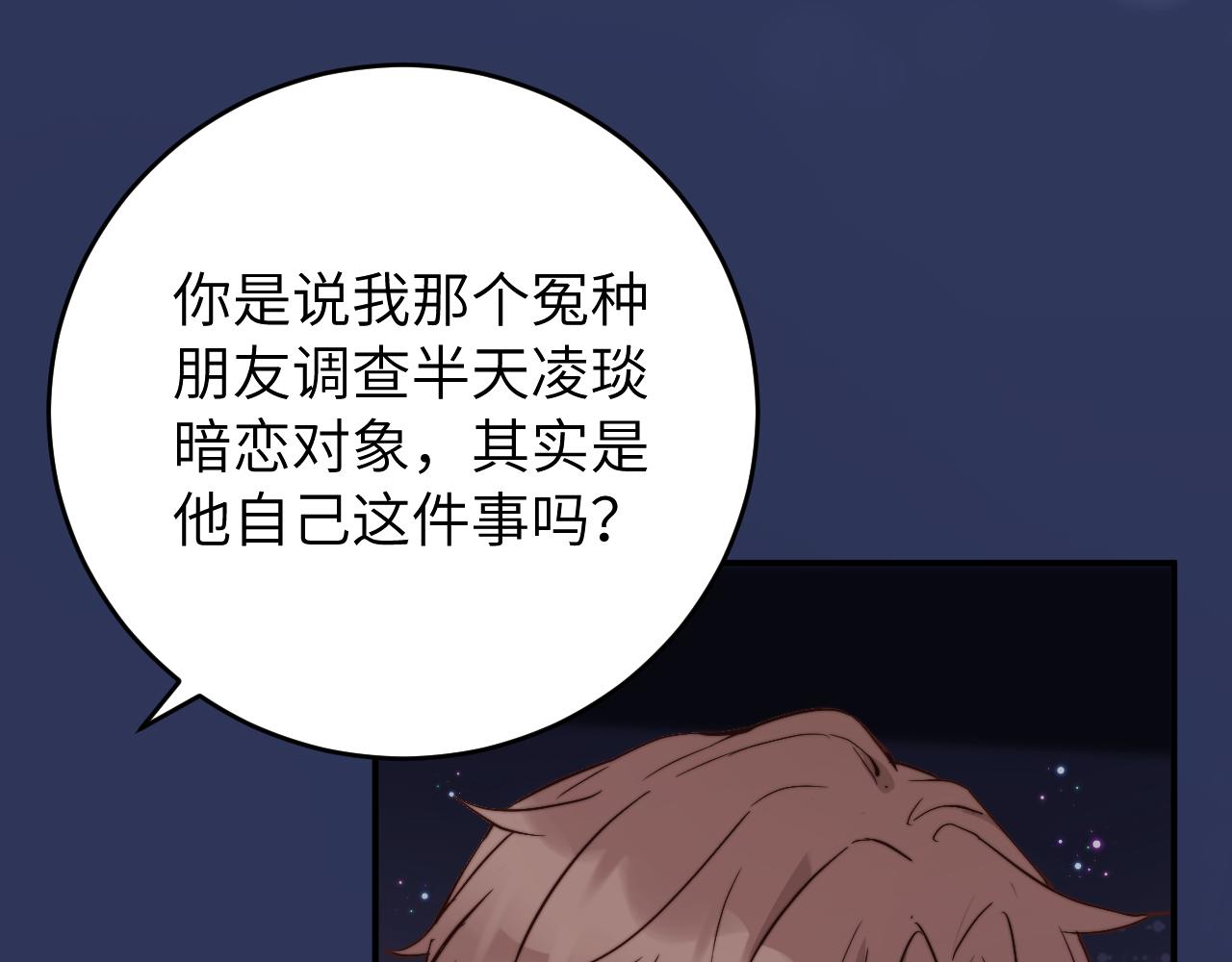 第13话 偶然的邂逅83